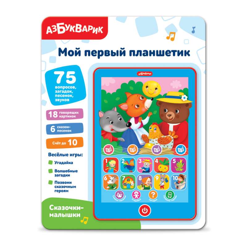 Tablet: Little Tales
