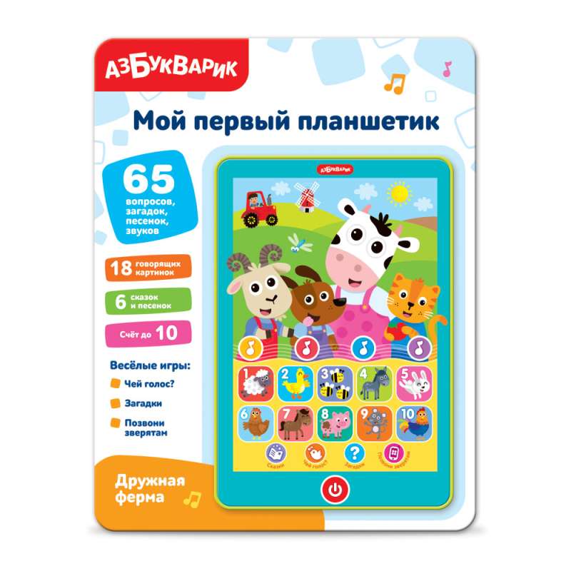 Tablet: Friendly Farm