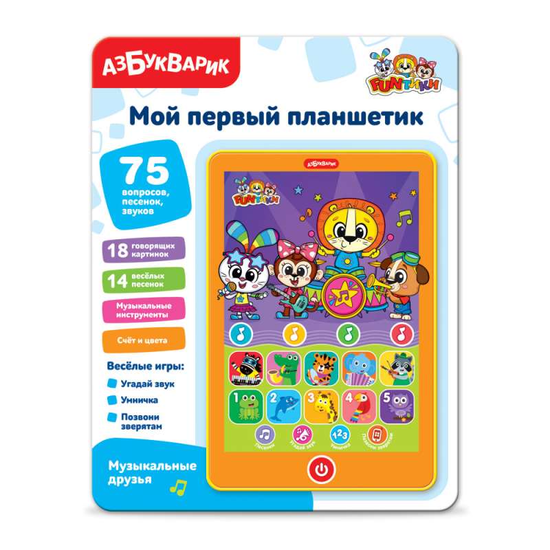 Tablet: Musical Friends