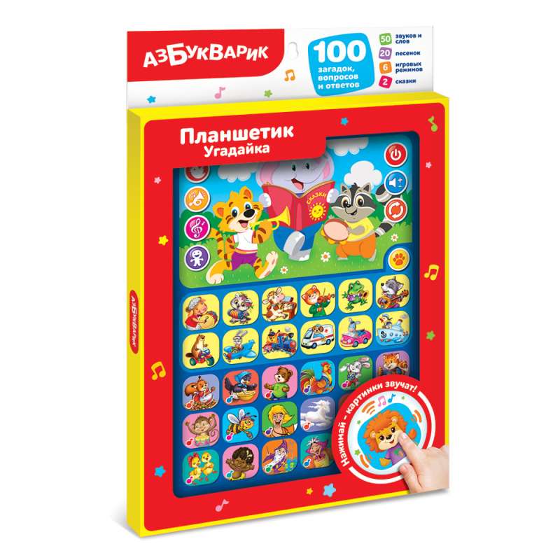 Tablet: Guessing Game