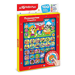 Tablet: Zgaduj