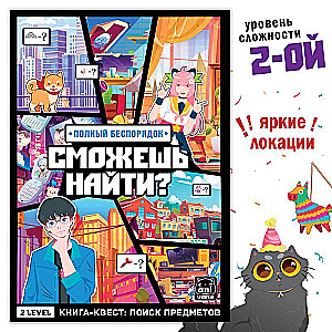 Książkę możesz znaleźć „Całkowity bałagan”, Anime