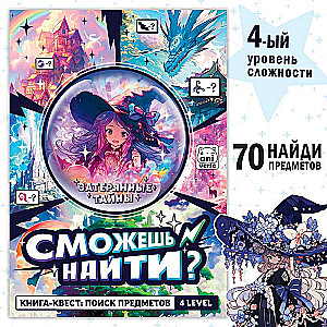 Książka znajdziesz „Zaginione tajemnice”, Anime