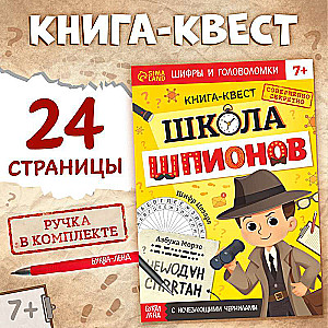 Książka - quest z niewidzialnym atramentem „Szkoła szpiegów”