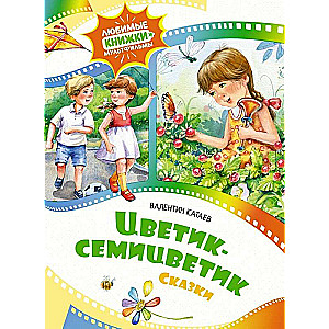 Kwiat siedmiobarwny. Baśnie