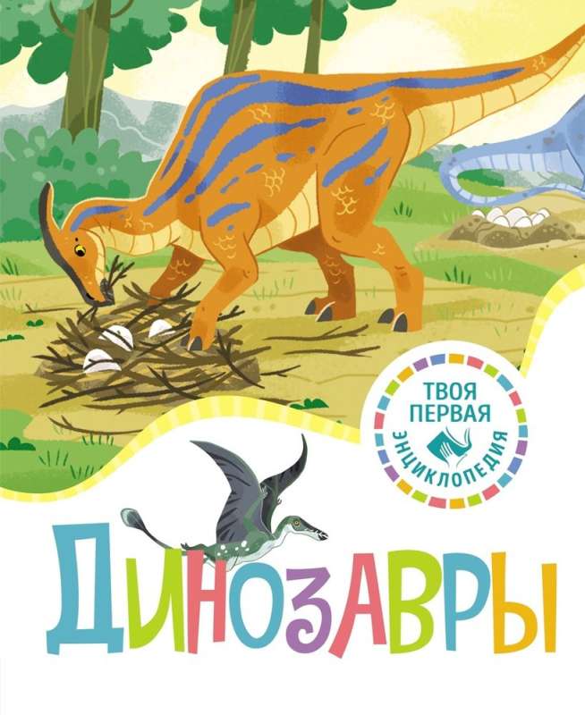 Dinozaurai