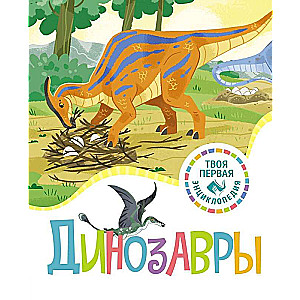 Dinozaurai