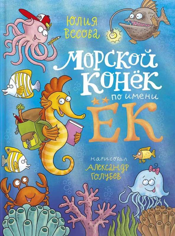 Hipokamp o imieniu Jók