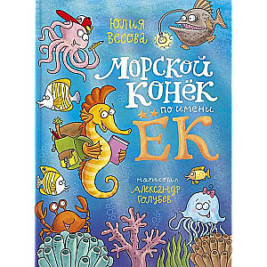 Hipokamp o imieniu Jók