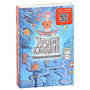 Metaforyczne kartki „Lekcje życia”
