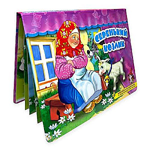 The Grey Goat. A Pop-Up Book with Moving Figures