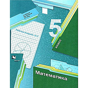 Matematyka klasa 5. Zeszyt ćwiczeń nr 2
