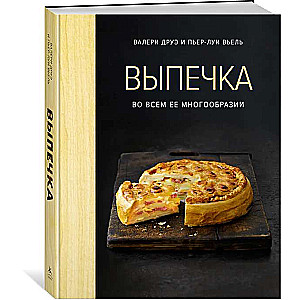 Ceptuves visā tās daudzveidībā