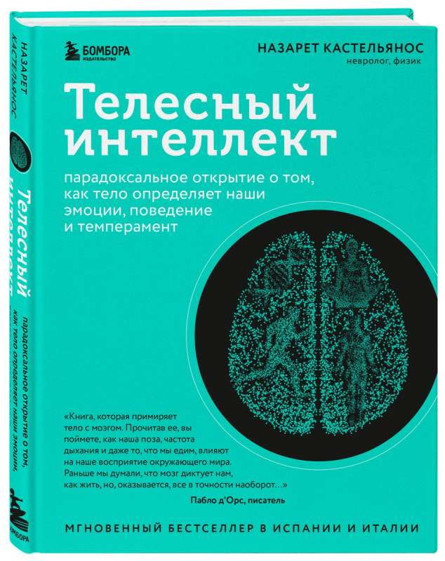 Embodied Intelligence. A Paradoxical Discovery about How the Body Determines Our Emotions, Behavior, and Temperament