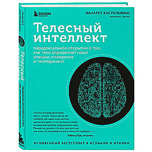 Embodied Intelligence. A Paradoxical Discovery about How the Body Determines Our Emotions, Behavior, and Temperament