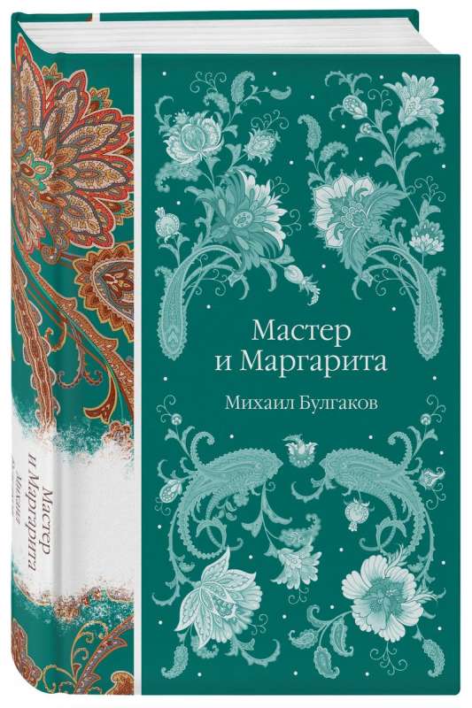 Mistrz i Małgorzata