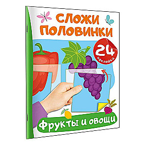 Owoce i warzywa. 24 naklejki