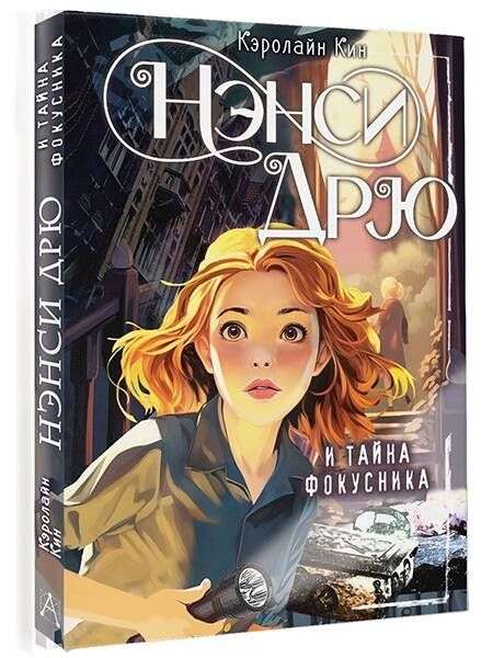 Nancy Drew and the Mystery of the Magician