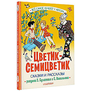 Kwiat-Czterolistny. Bajki i opowiadania