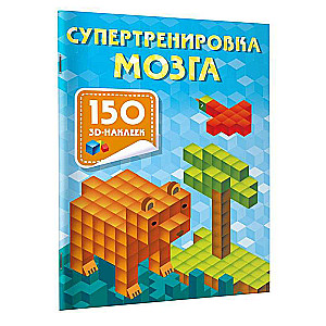 Supertrening mózgu