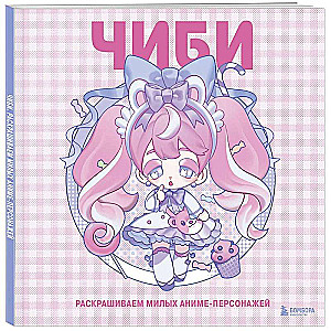 Chibi. Coloring cute anime characters
