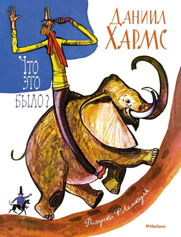 Kas tas bija? 