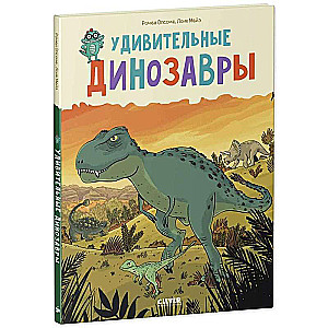 Amazing Dinosaurs. Encyclopedia