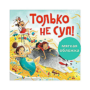 Grāmatas-attēli. Tikai ne zupa!