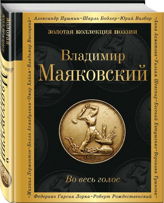 Visu balsī
