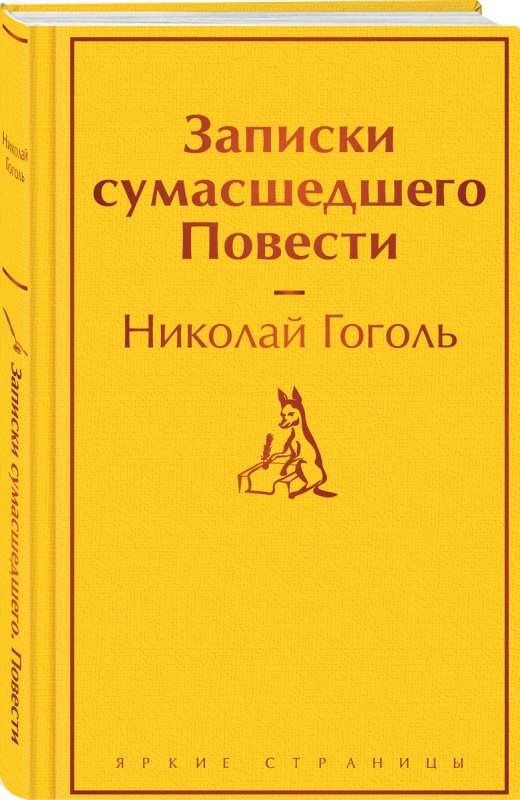 Nekrologi traka cilvēka. Stāsti