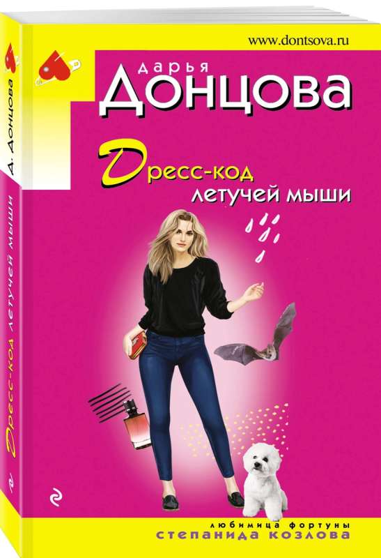 Peles drēbju kods