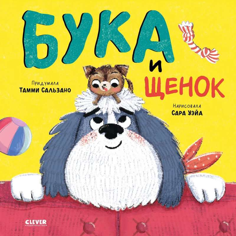 Grāmatiņas-attēli. Buka un kucēns