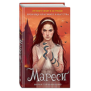 Maresi