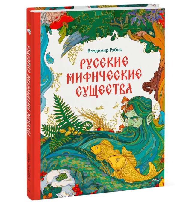 Russische mythische Wesen