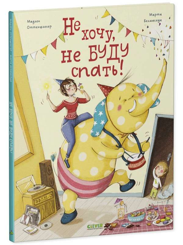 Picture Books. I Don't Want to Sleep!
