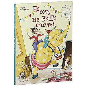 Picture Books. I Don't Want to Sleep!