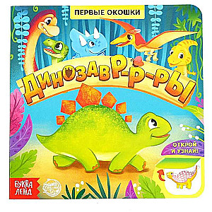 Grāmata ar logiem - Dinosauri