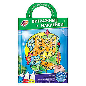 Set of paints for glass. Stained glass stickers - Wild Cat