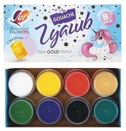 Gouache - Magical Palette, 8 colors, 15 ml