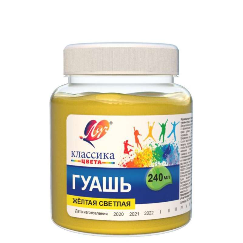 Guaša - Klasika, dzeltena, 240 ml