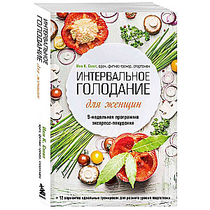 Intermittent Fasting for Women. 9-Week Express Weight Loss Program
