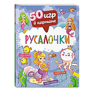 50 Games in Your Pocket. Little Mermaids