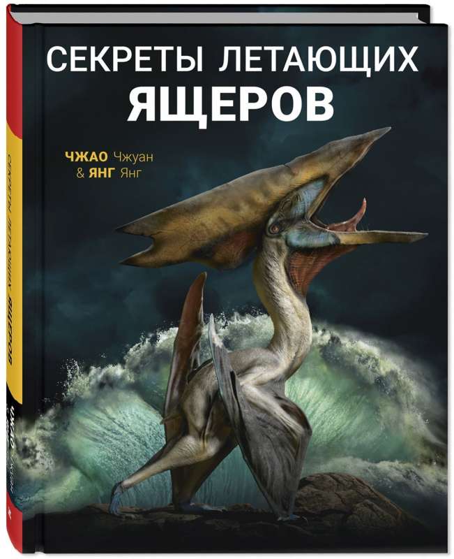 Secrets of Flying Lizards