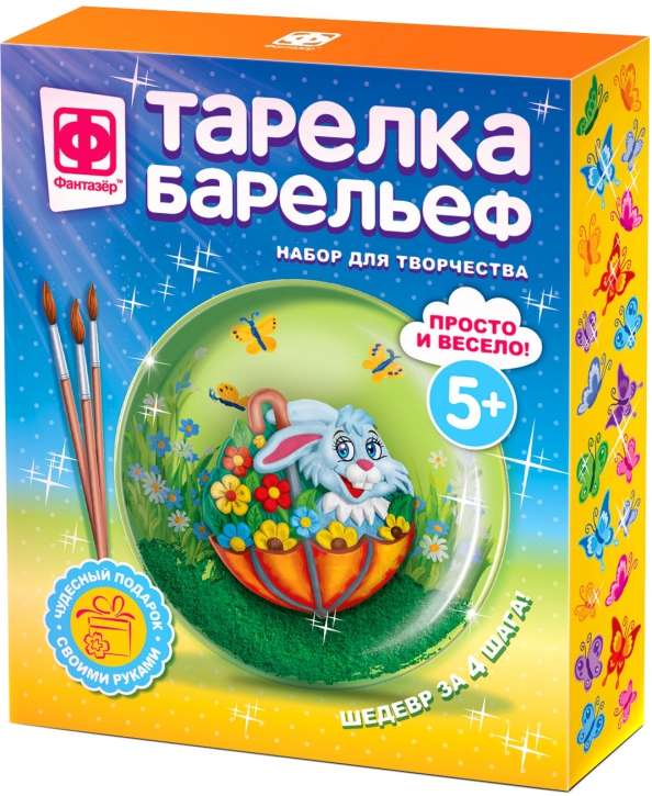 Reljeef-taldrik - Küüliku vihmavari
