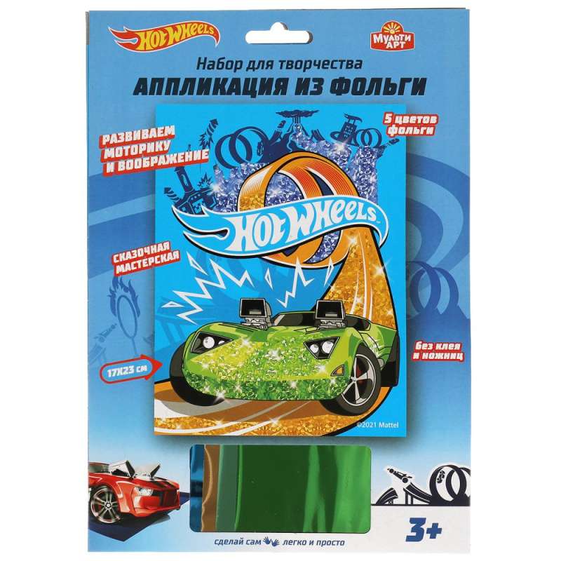 Fooliumist aplikatsioon - Hot Wheels