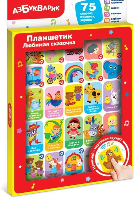 Tablet - Favorite Fairy Tale