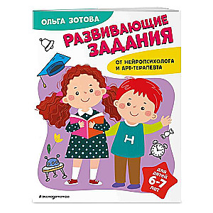 Developmental Tasks for Children Aged 6-7 Years