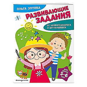 Developmental Tasks for Children Aged 5-6 Years