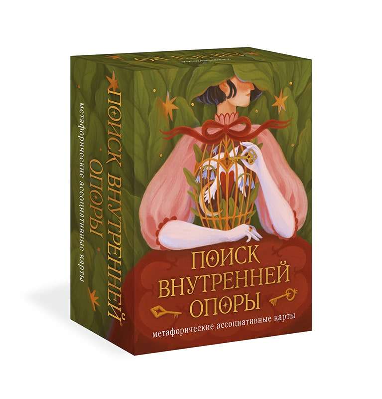 Iekšējās atbalsta meklēšana: metaforiskās asociatīvās kartes