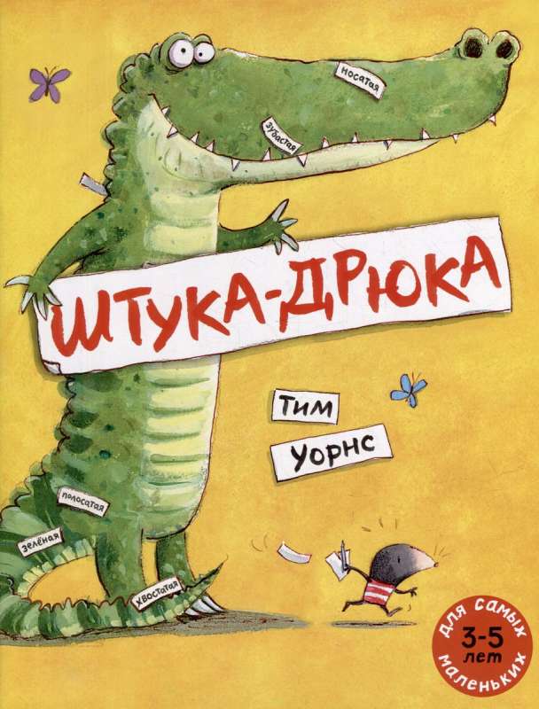 Štuka-Drūka
